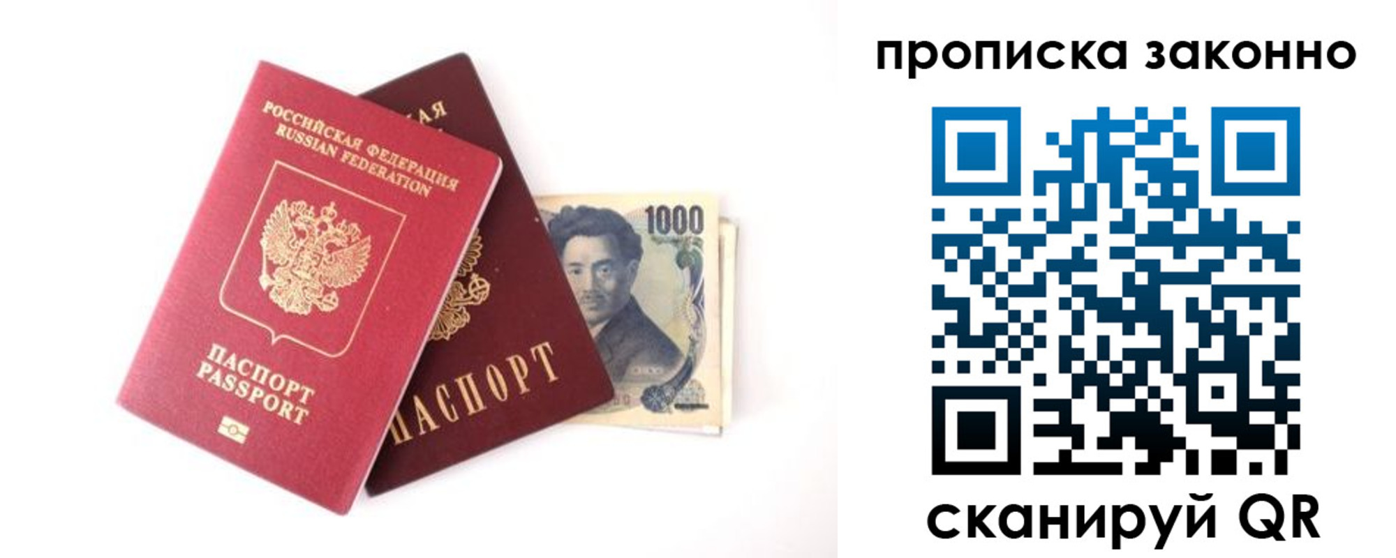 прописка поиск в Заинске