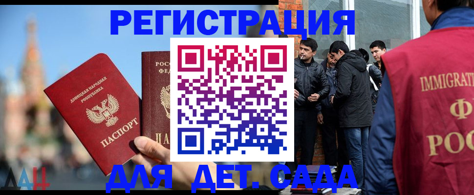 прописка в Заинске