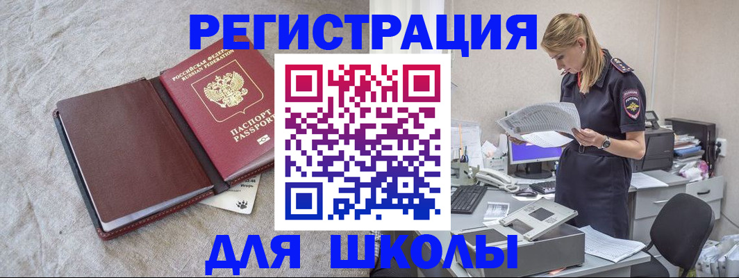 миграционный учет в Заинске