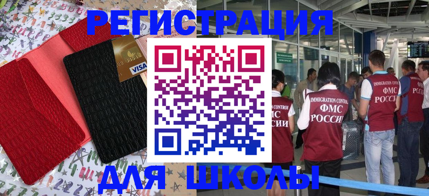 прописка для военкомата в Заинске